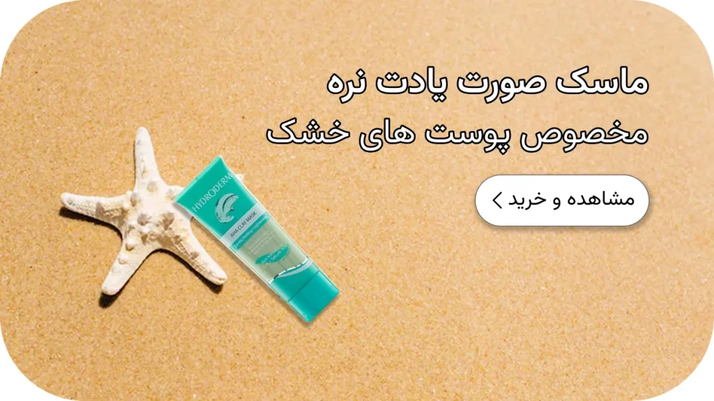خرید کرم نرم کننده پوست های خشک